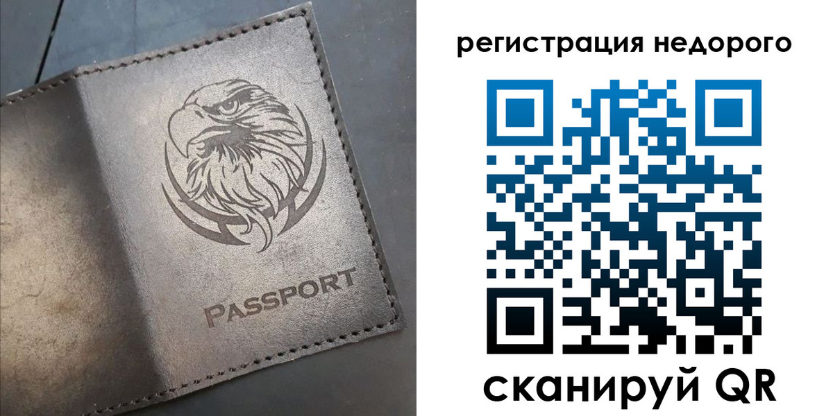 прописка штамп в Семилуках