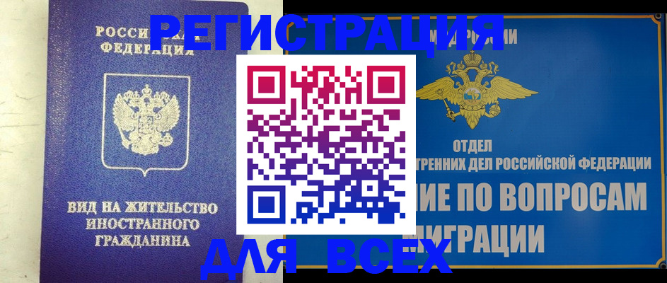 прописка поиск в Семилуках