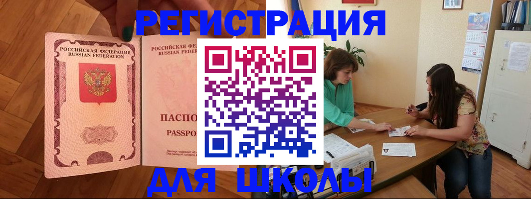 временная регистрация купить в Семилуках