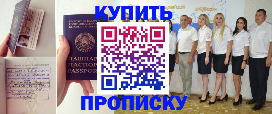 временная регистрация собственник в Семилуках