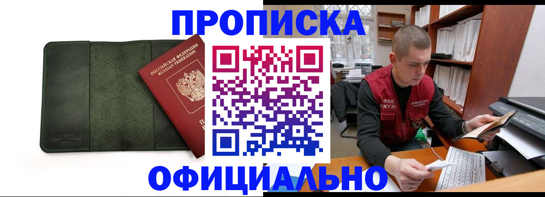 прописка для военкомата в Семилуках