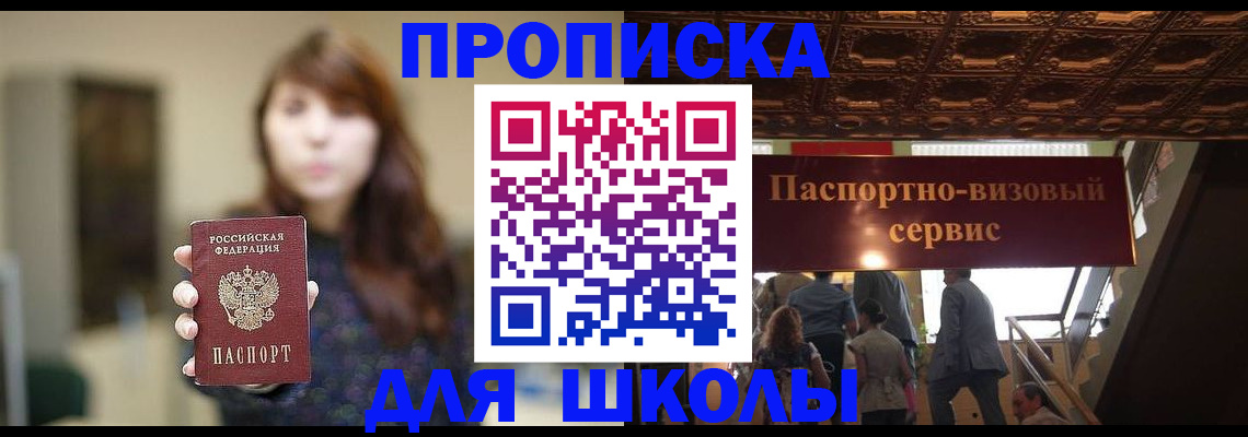 временная прописка в Семилуках