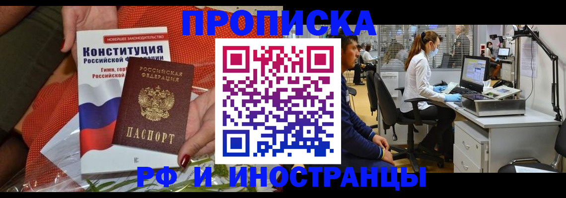 временная регистрация для школы в Семилуках