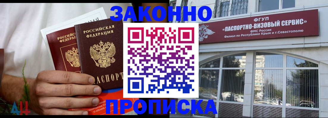 временная регистрация гарантия в Семилуках